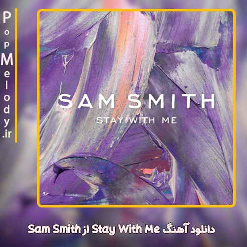 دانلود آهنگ Sam Smith Stay With Me